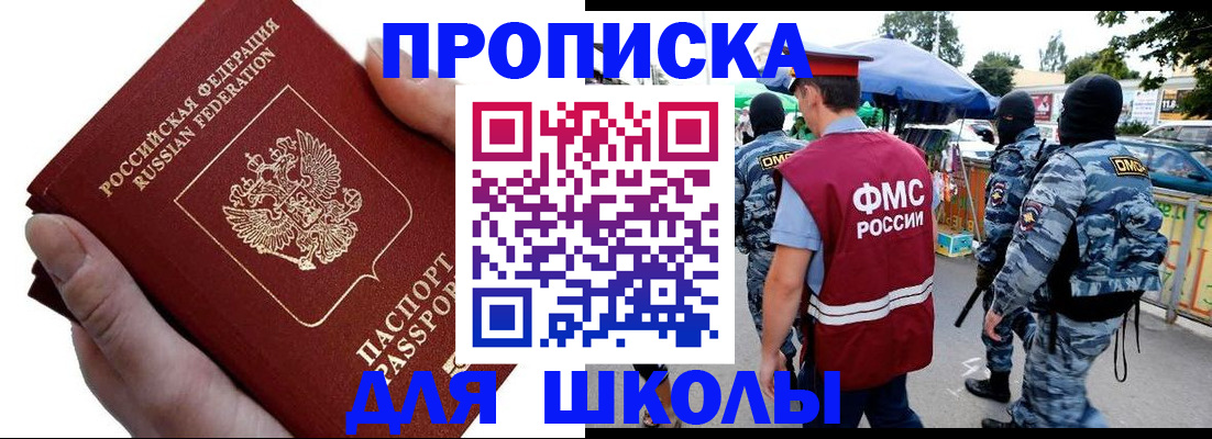 временная регистрация в квартире в Курске