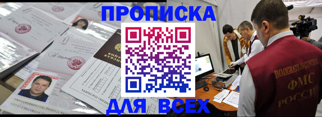 найти адрес прописки в Курске