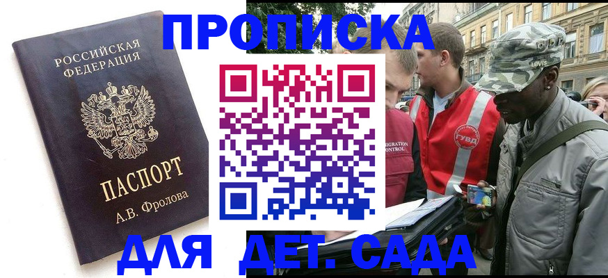 временная регистрация гарантия в Курске