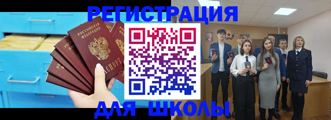 прописка гарантия в Курске